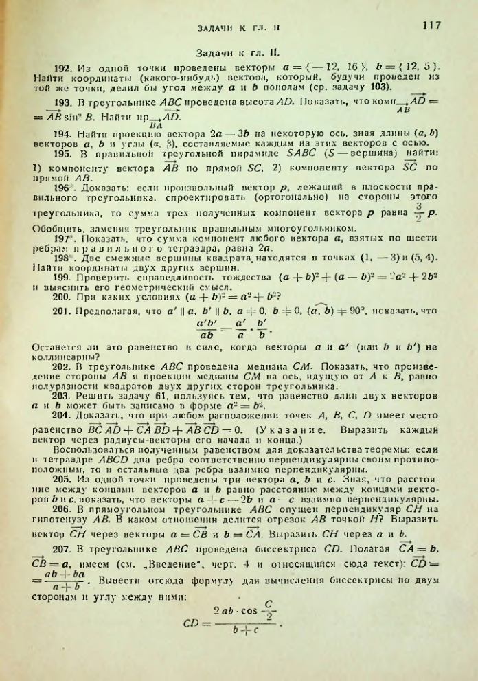 Страница 117