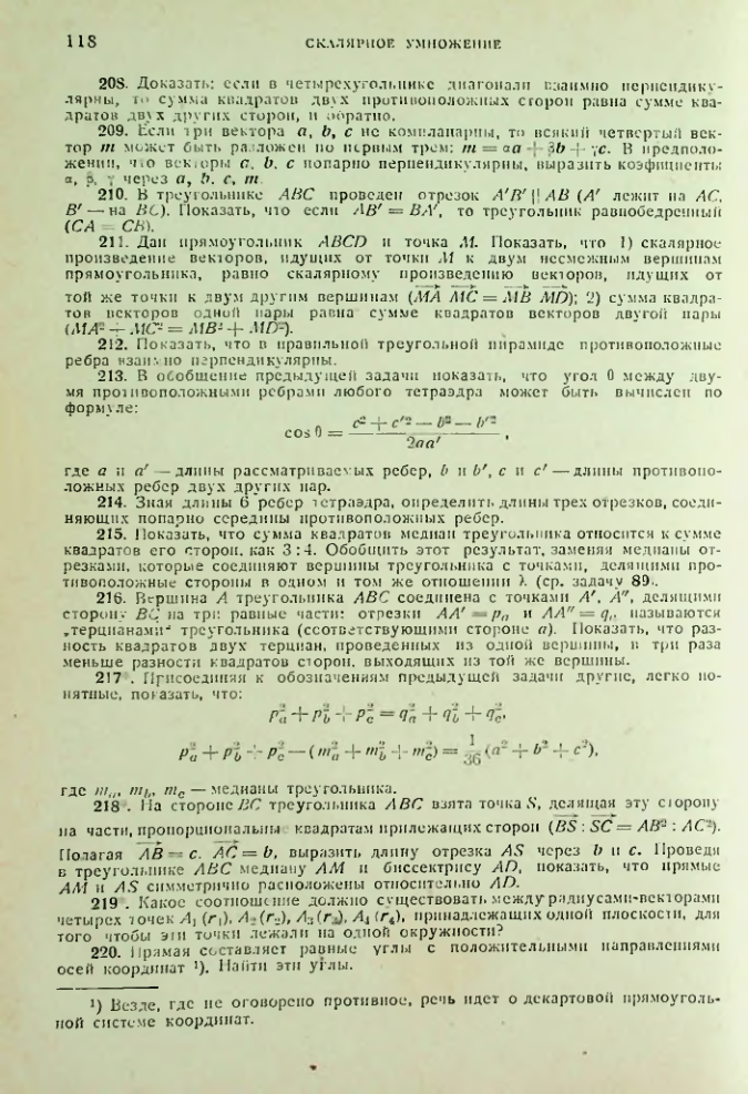 Страница 118