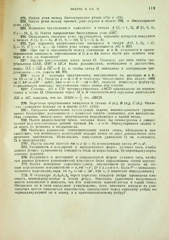 Страница 119