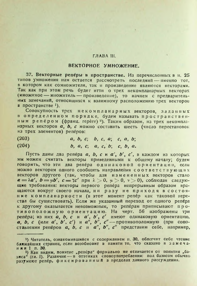 Страница 120