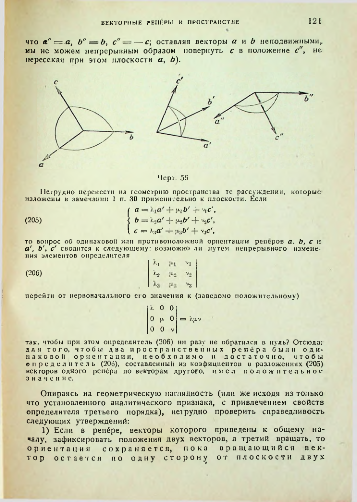 Страница 121