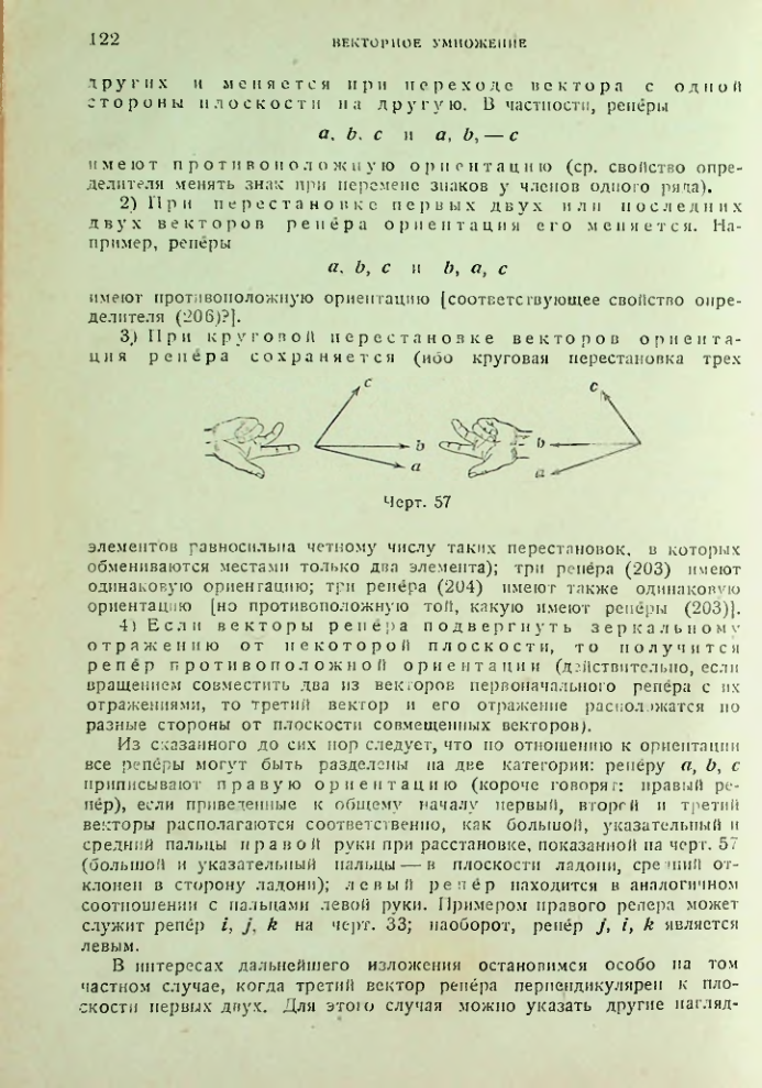 Страница 122