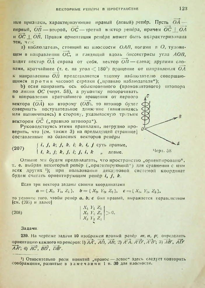 Страница 123