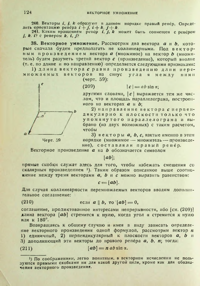 Страница 124