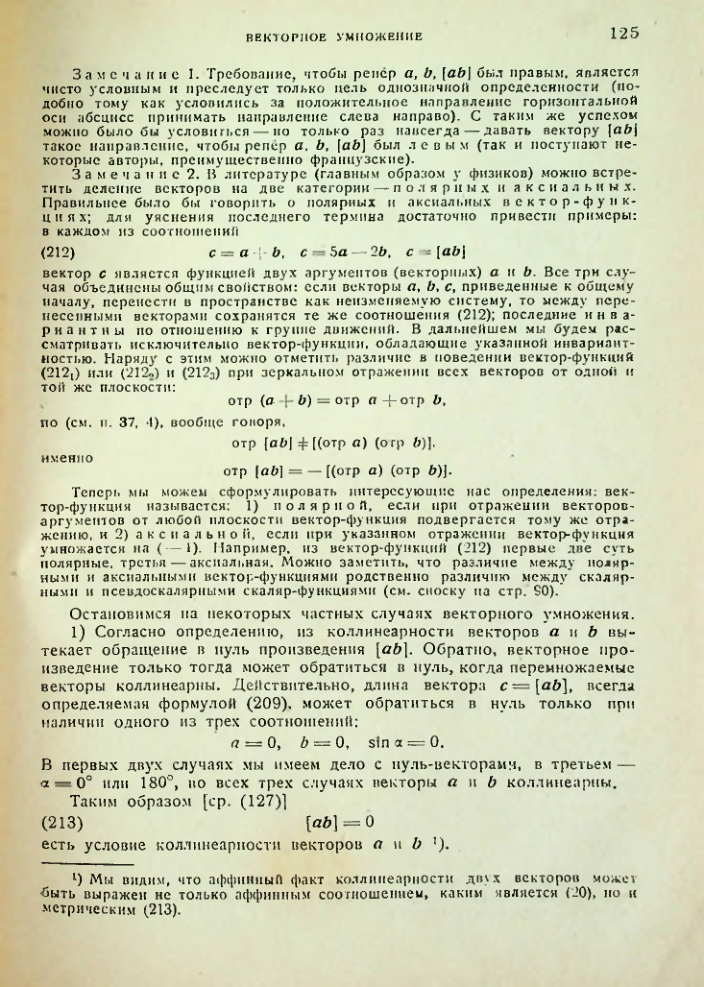 Страница 125
