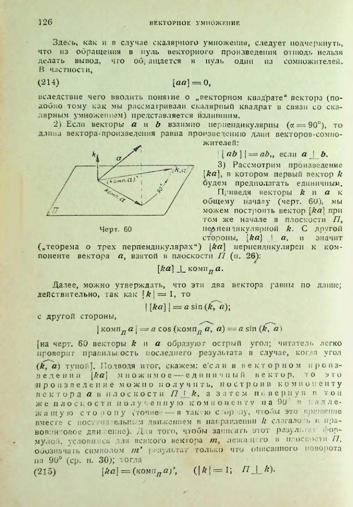 Страница 126