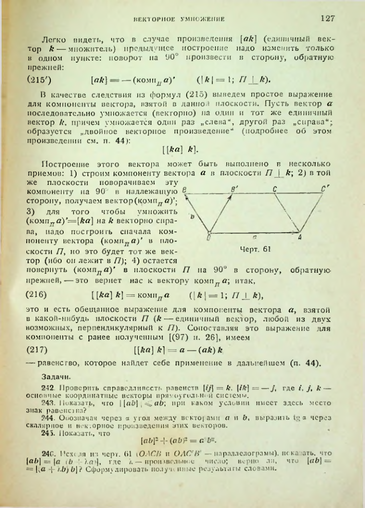 Страница 127