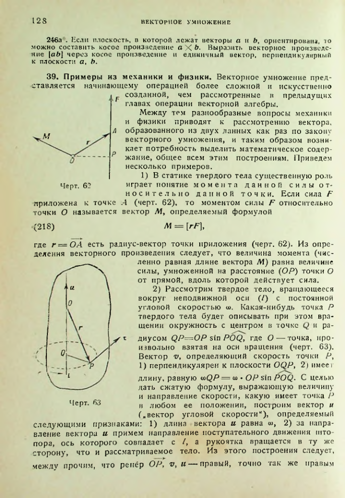 Страница 128