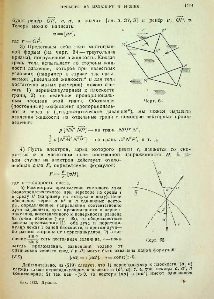 Страница 129