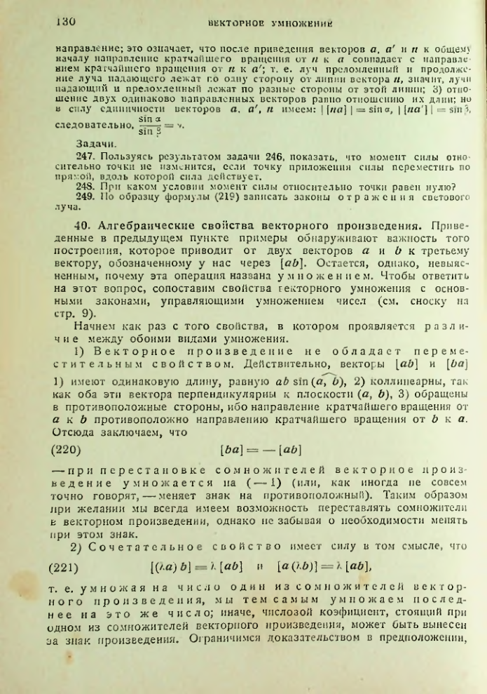 Страница 130