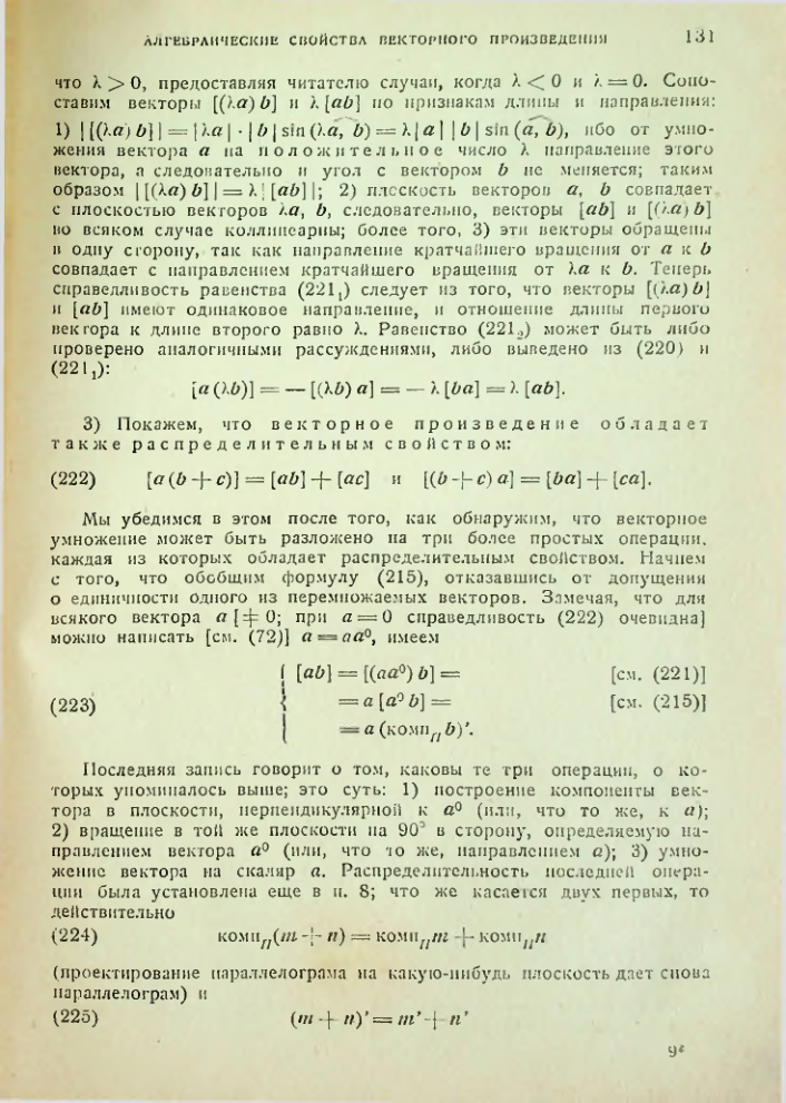 Страница 131