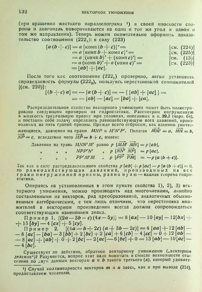 Страница 132