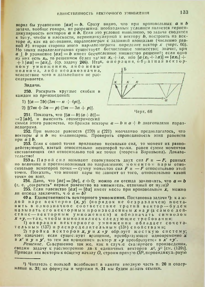 Страница 133