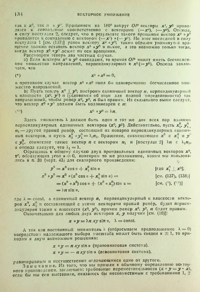 Страница 134