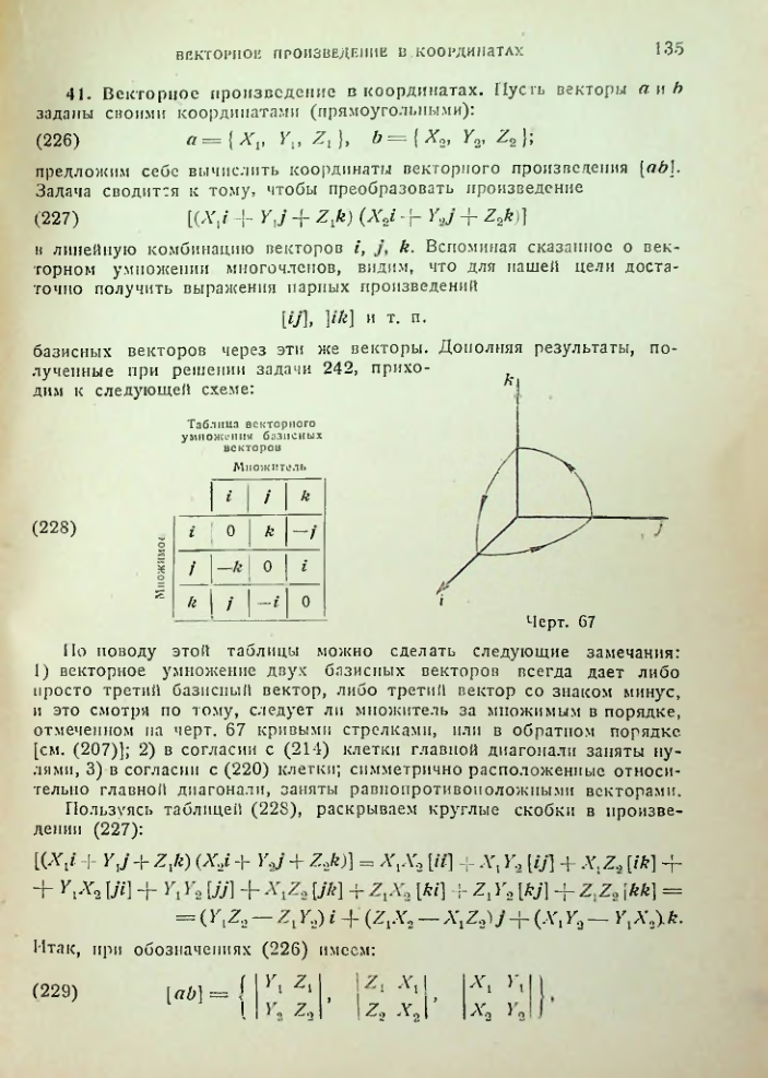 Страница 135