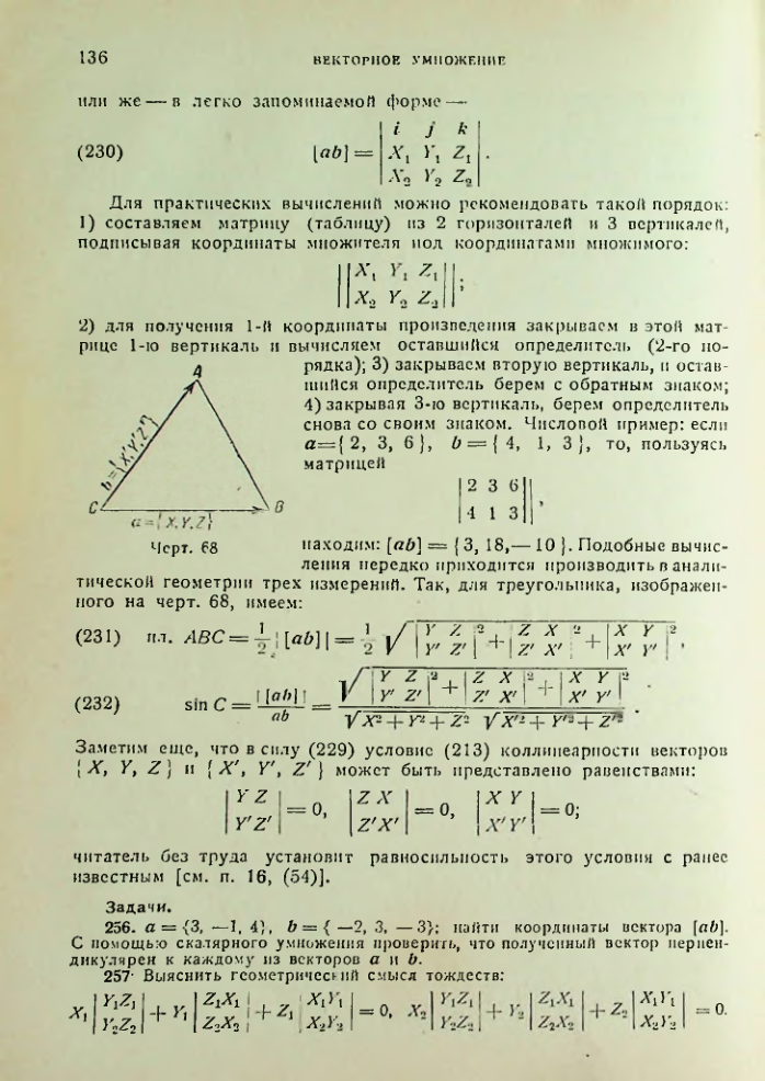 Страница 136