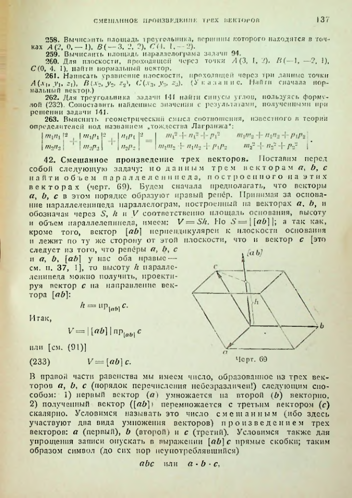 Страница 137