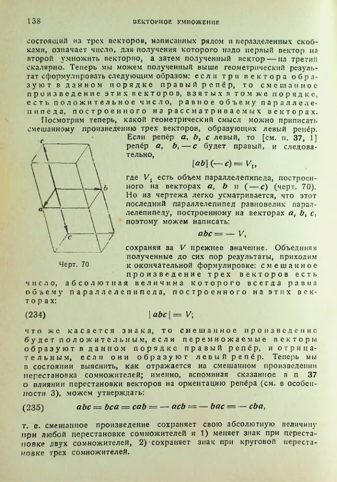 Страница 138