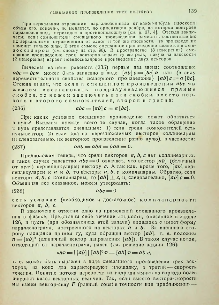 Страница 139