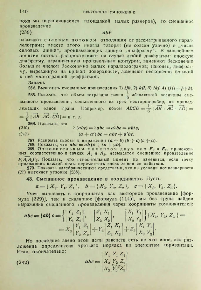 Страница 140
