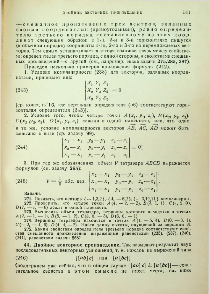 Страница 141