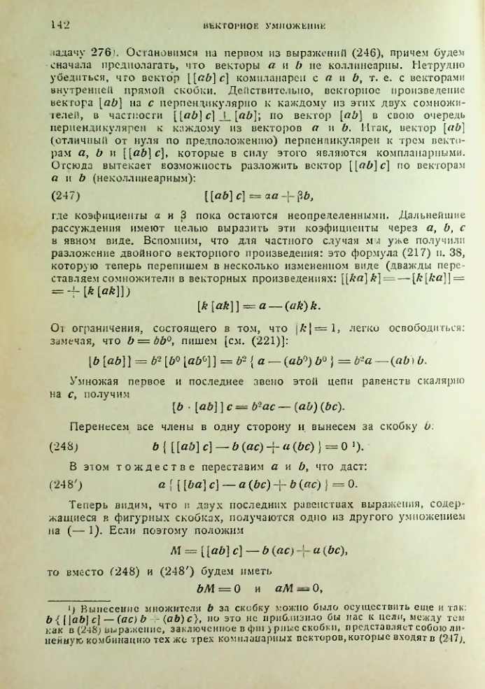 Страница 142
