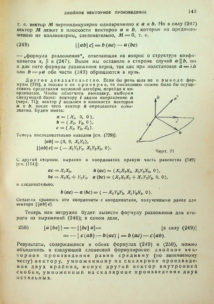 Страница 143