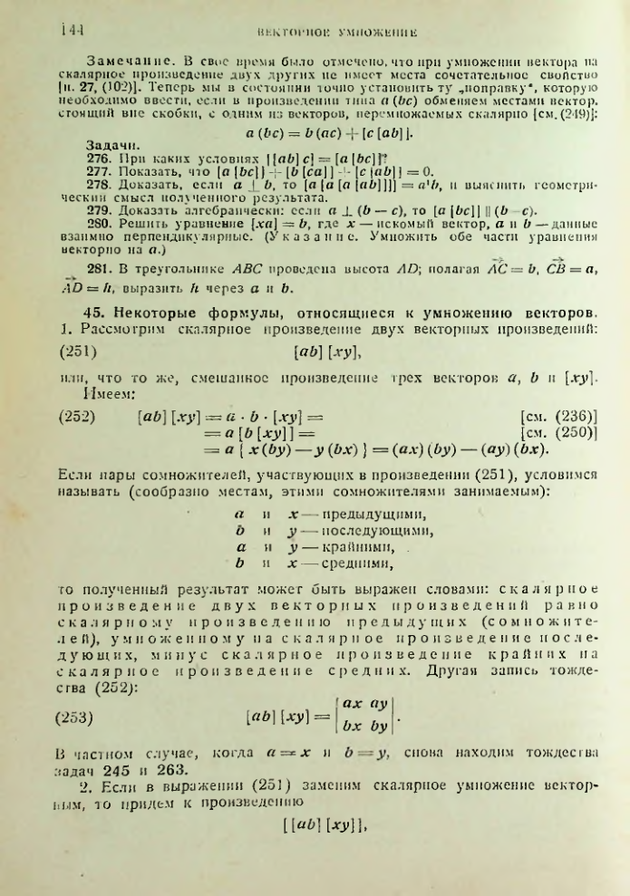 Страница 144