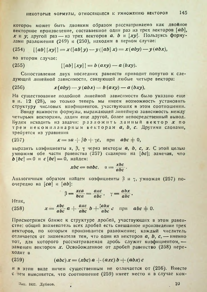 Страница 145