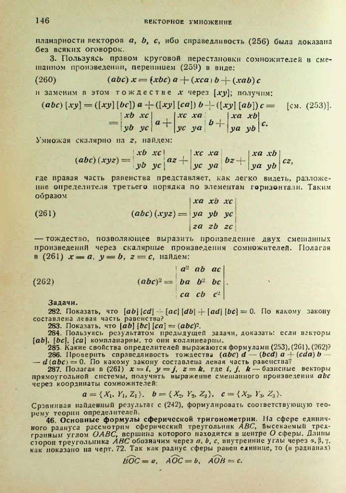 Страница 146
