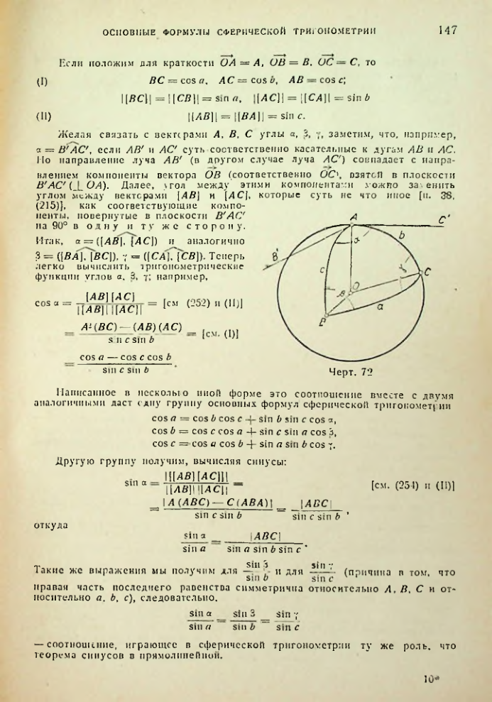Страница 147