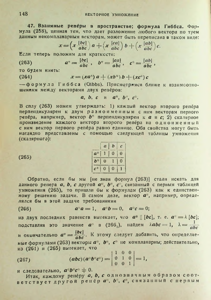 Страница 148