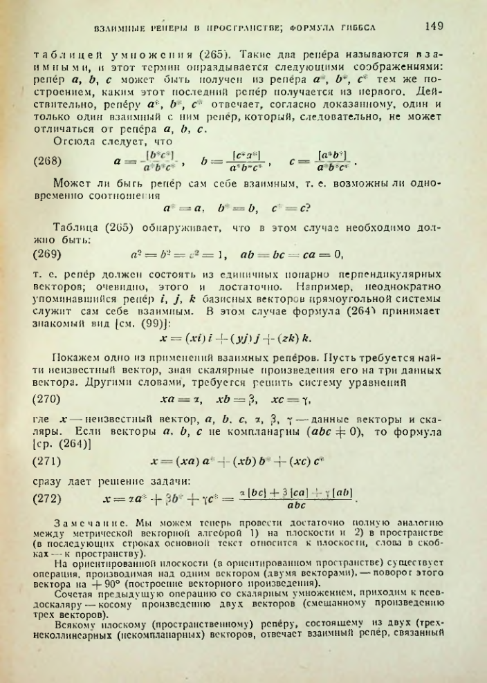 Страница 149