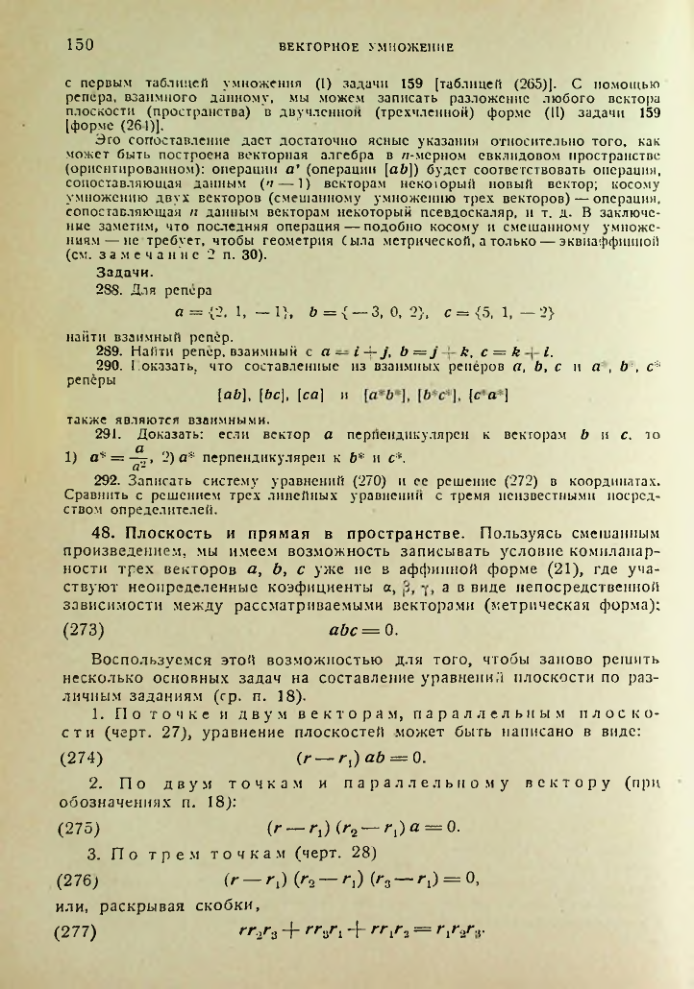 Страница 150