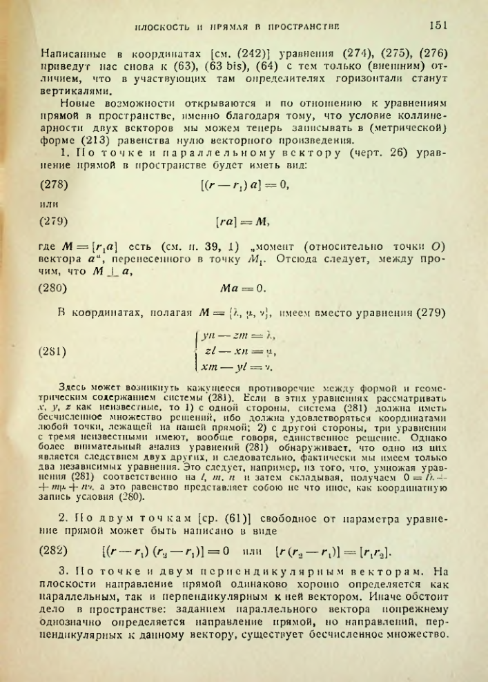 Страница 151