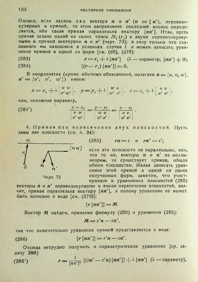 Страница 152