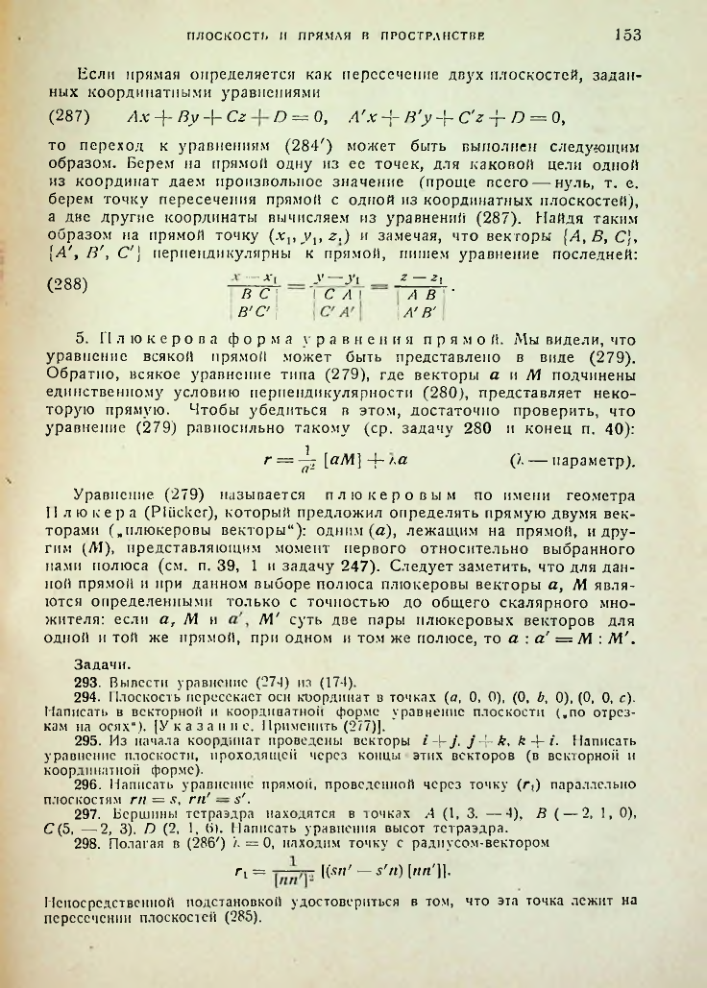 Страница 153