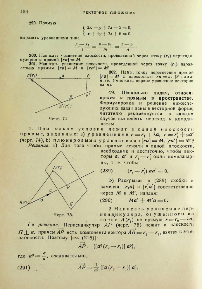 Страница 154