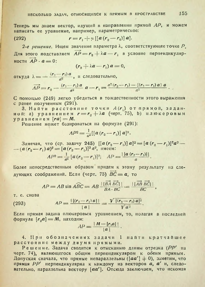 Страница 155