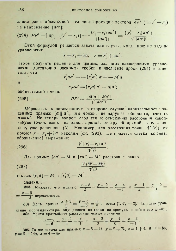 Страница 156