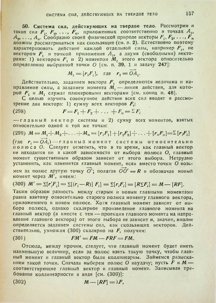 Страница 157