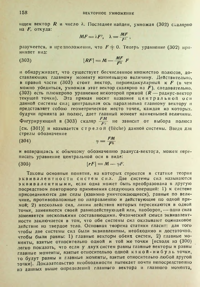Страница 158
