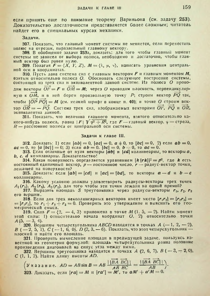 Страница 159