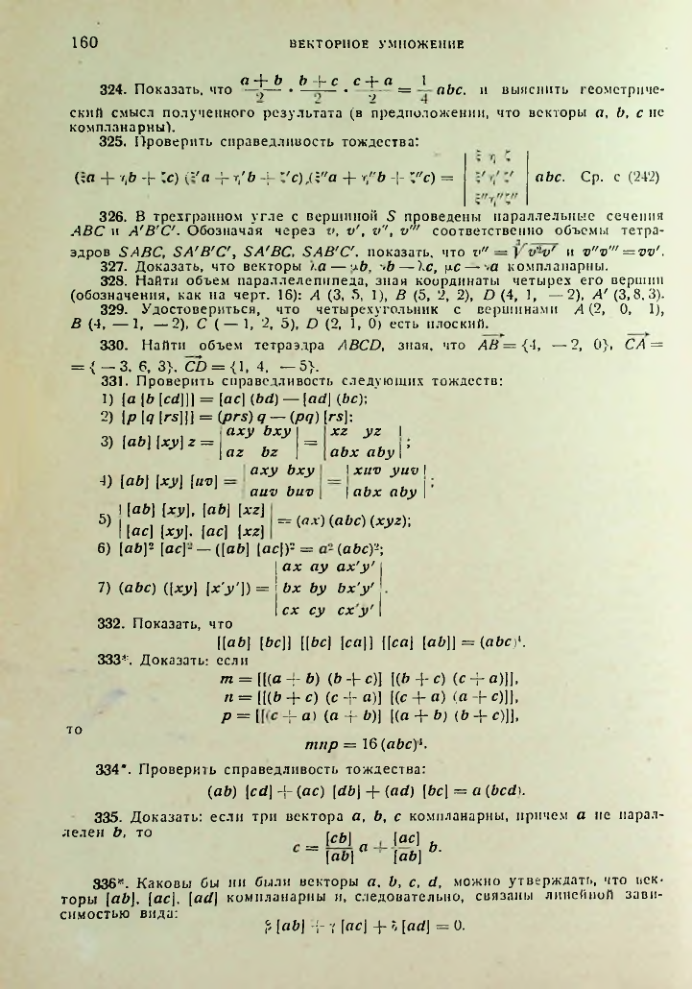 Страница 160