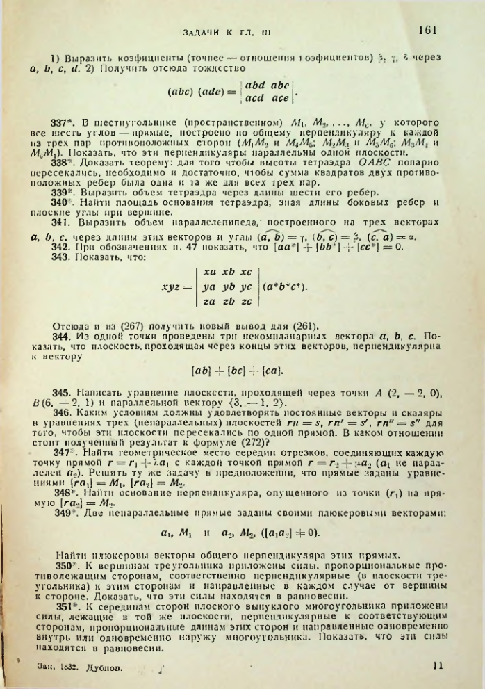Страница 161