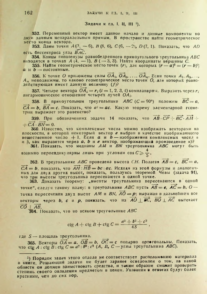 Страница 162