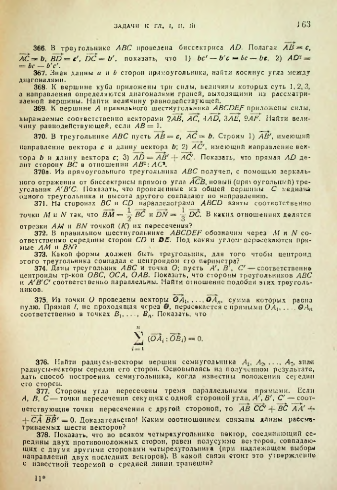 Страница 163