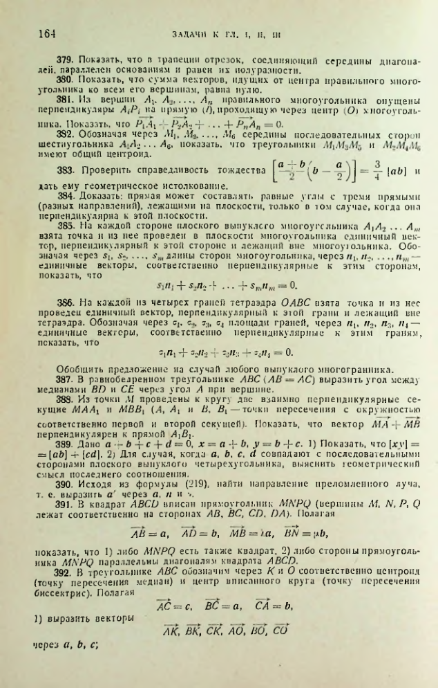Страница 164