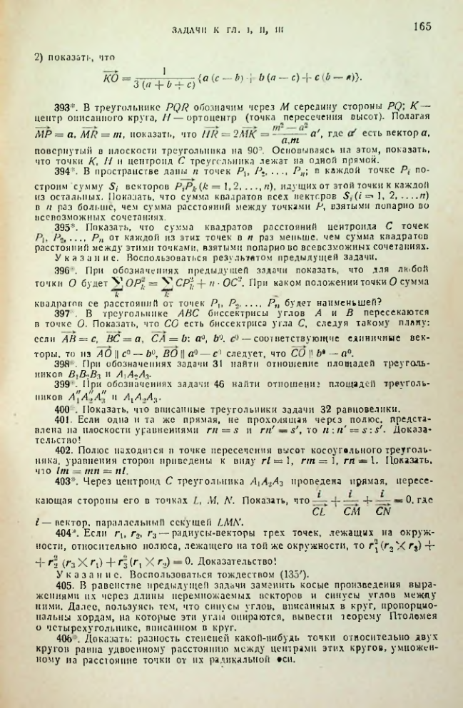 Страница 165