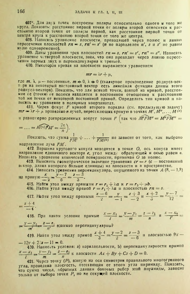 Страница 166